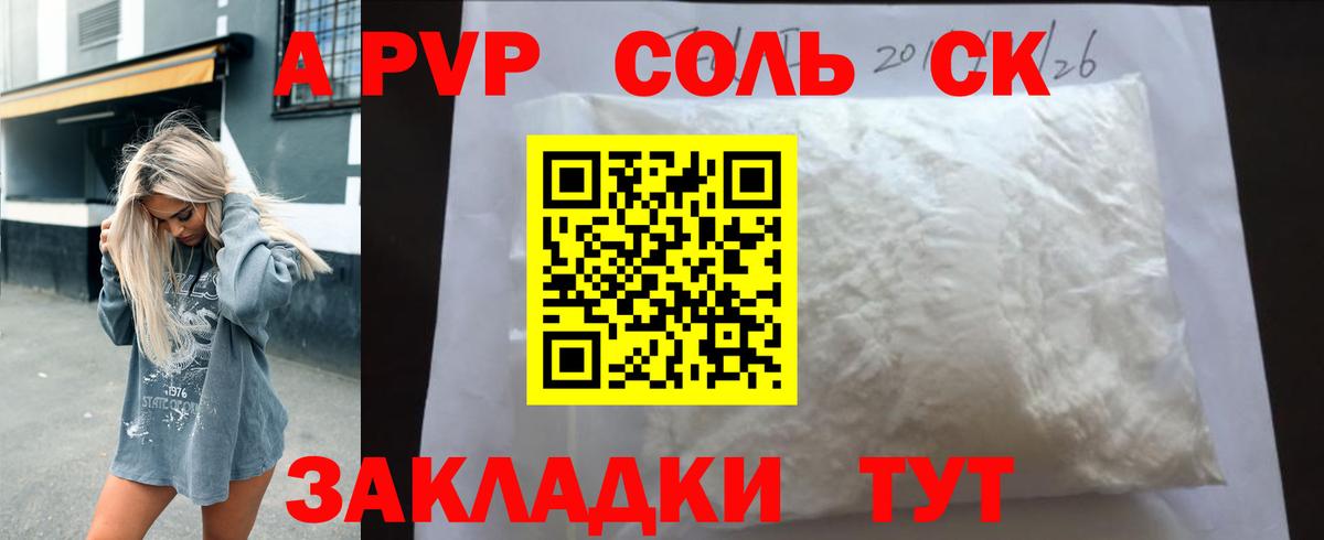 A-PVP СК КРИС Шуя