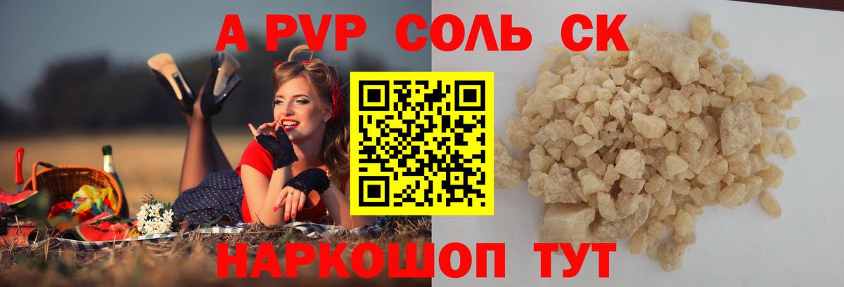 Alpha PVP Crystall  Альфа ПВП мука  Шуя  Alfa_PVP кристаллы  Alfa_PVP  Вход с VPN 
