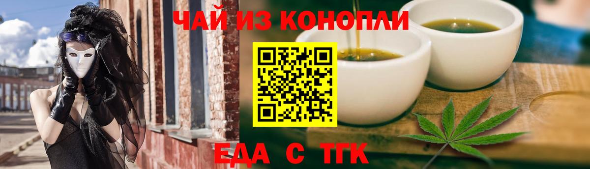 Шуя  Cannafood конопля  Вход с VPN 