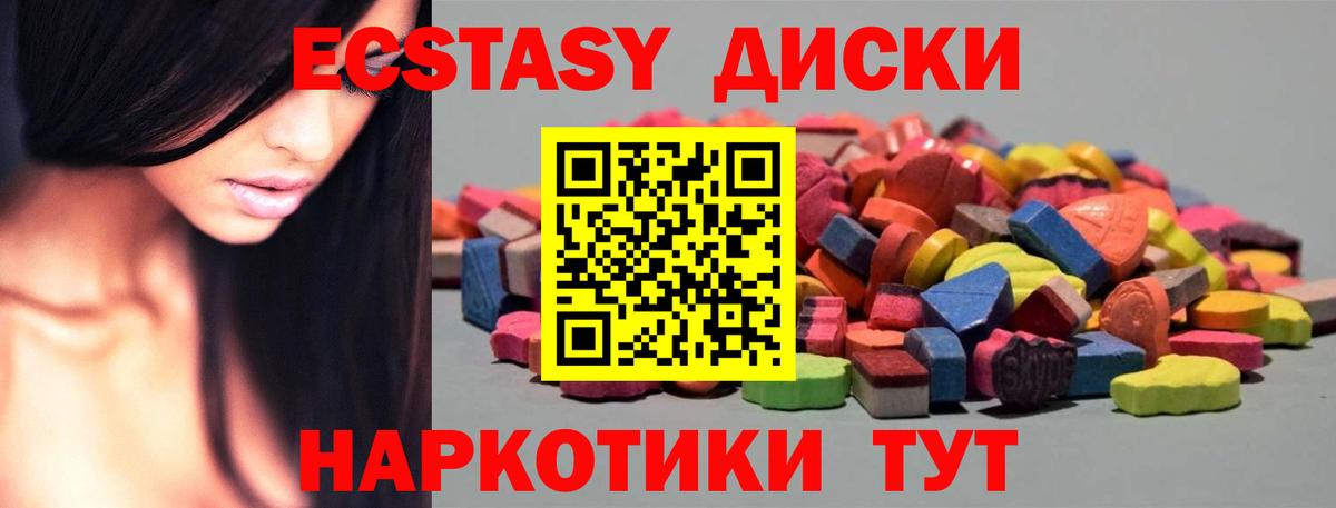 Экстази 300 mg  ЭКСТАЗИ VHQ  Вход с VPN  Ecstasy  darknet формула  Шуя 