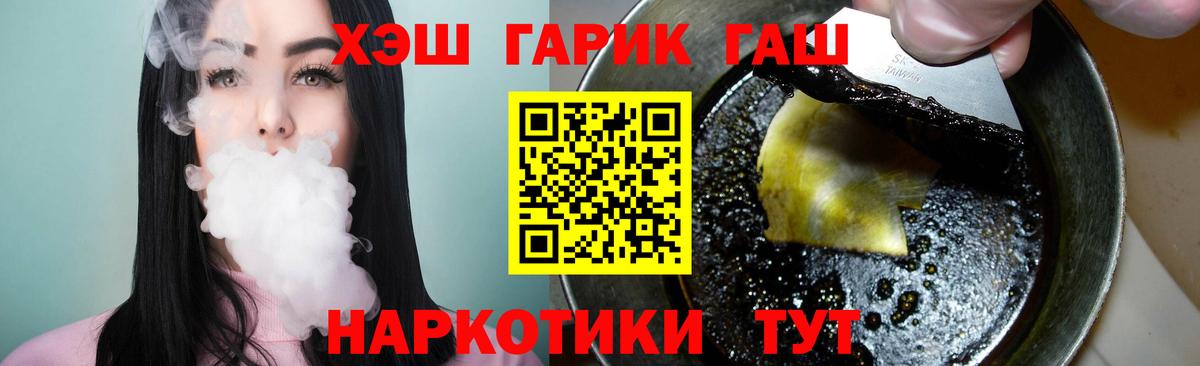 Шуя  Гашиш 40% ТГК  ГАШИШ гарик  Вход с VPN 
