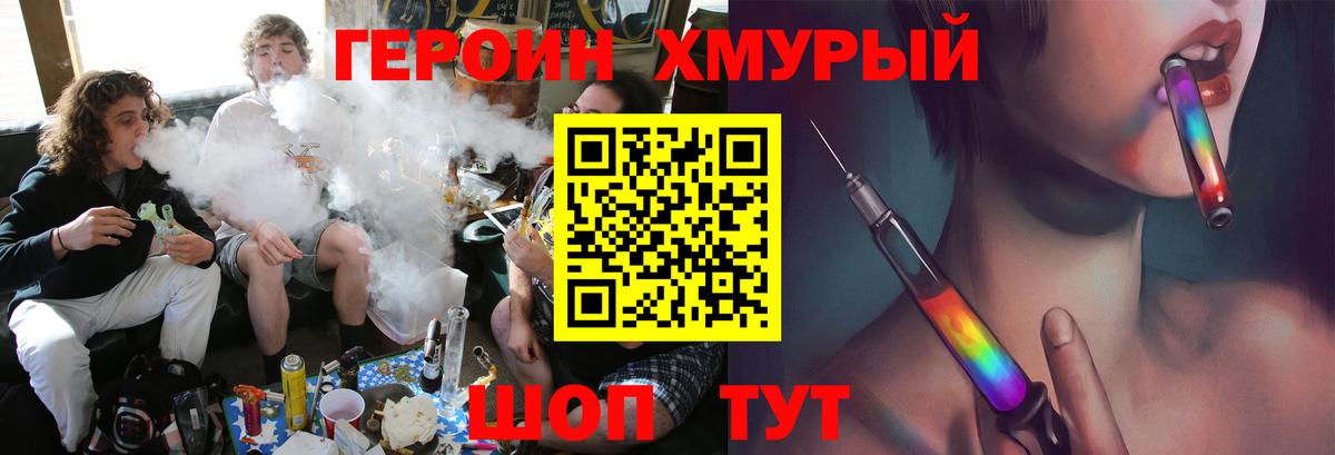 Шуя  ГЕРОИН гречка  Вход с VPN 