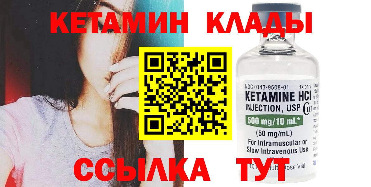 Кетамин VHQ Шуя