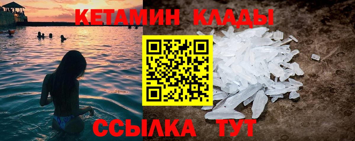 Шуя  КЕТАМИН ketamine  Вход с VPN 