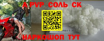 ALPHA PVP Кинель