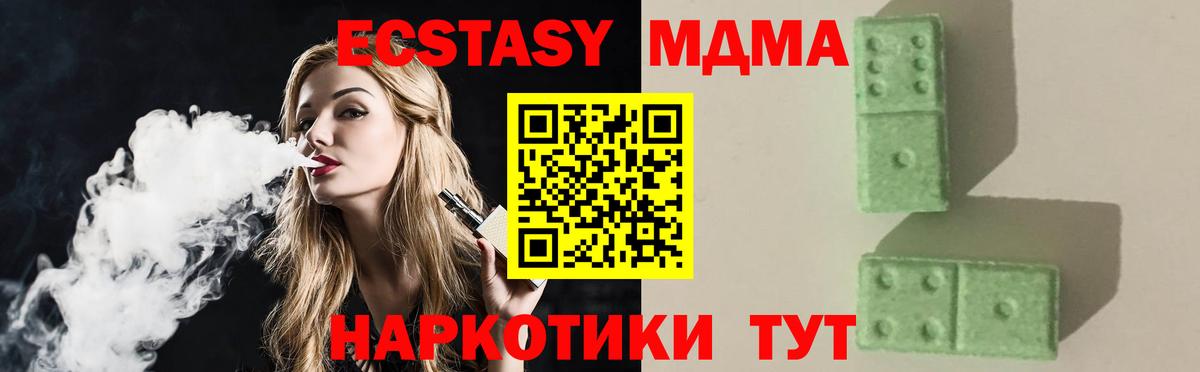 MDMA VHQ  MDMA VHQ  Шуя  Вход с VPN 