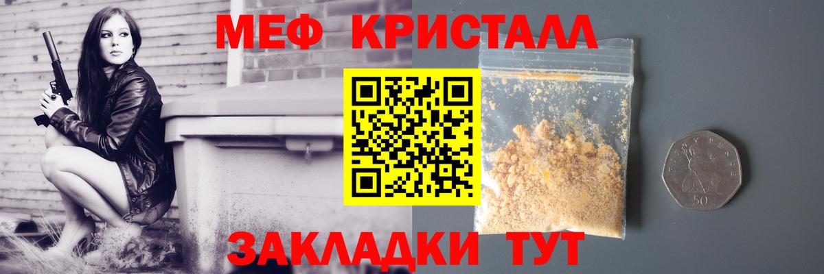 МЕФ VHQ  Вход с VPN  Шуя  МЕФ  МЯУ-МЯУ mephedrone 