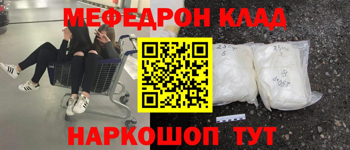 МЕФ Шуя