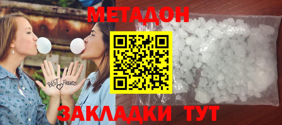 мега ТОР  Вход с VPN  Шуя  МЕТАДОН белоснежный 