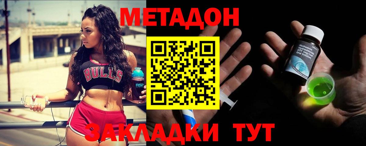 Метадон VHQ Шуя