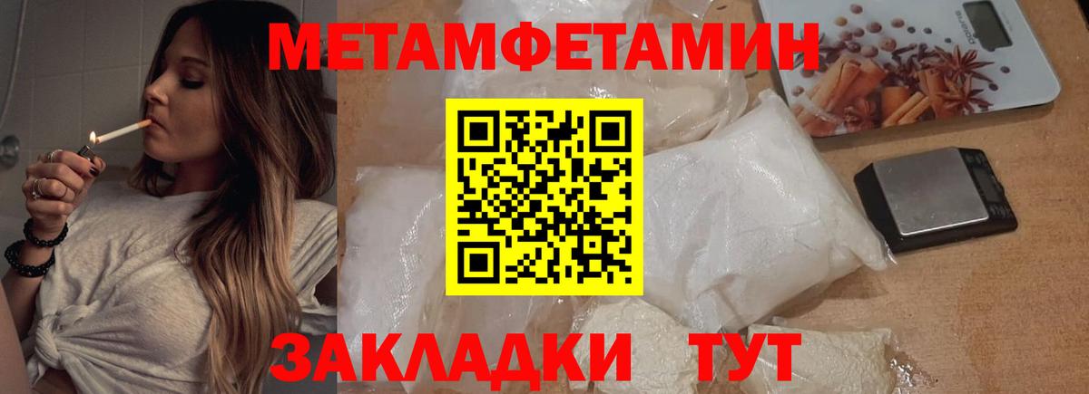 Метамфетамин  Вход с VPN  Шуя  Метамфетамин кристалл 