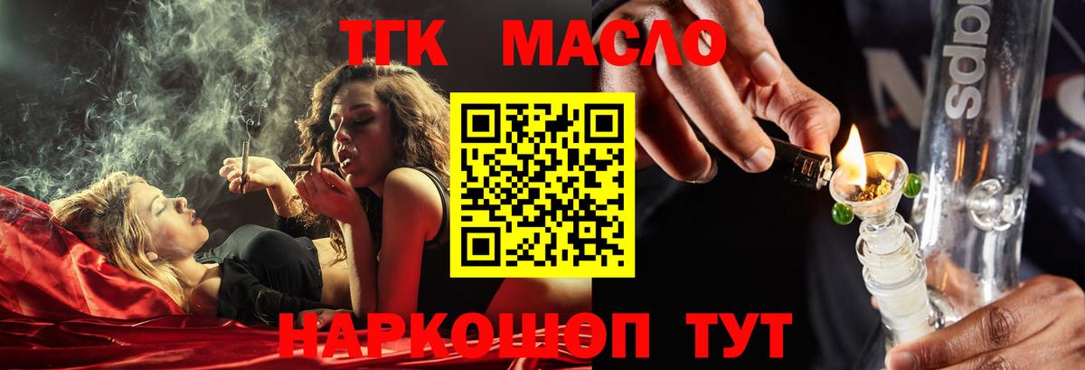 Дистиллят ТГК вейп Шуя