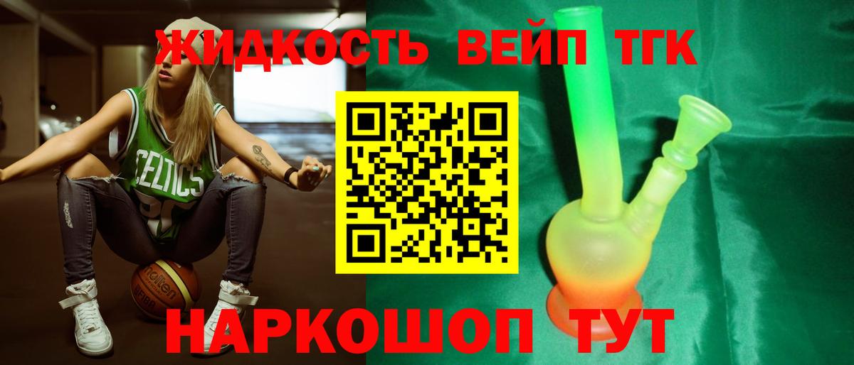 Шуя  купить наркотик  Вход с VPN  Дистиллят ТГК THC oil  ТГК вейп с тгк 