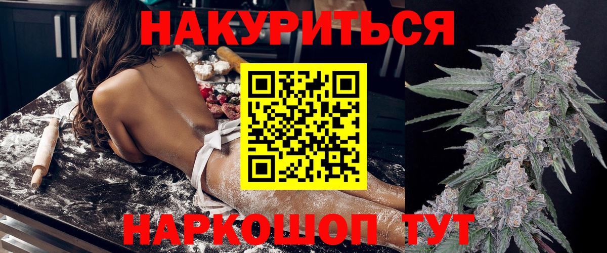 Бошки Шишки ГИДРОПОН Шуя